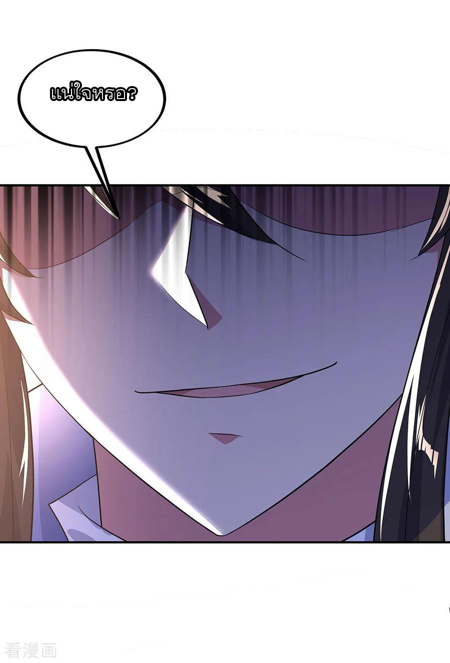 peerless battle spirit ตอนที่ 228 หน้า 30
