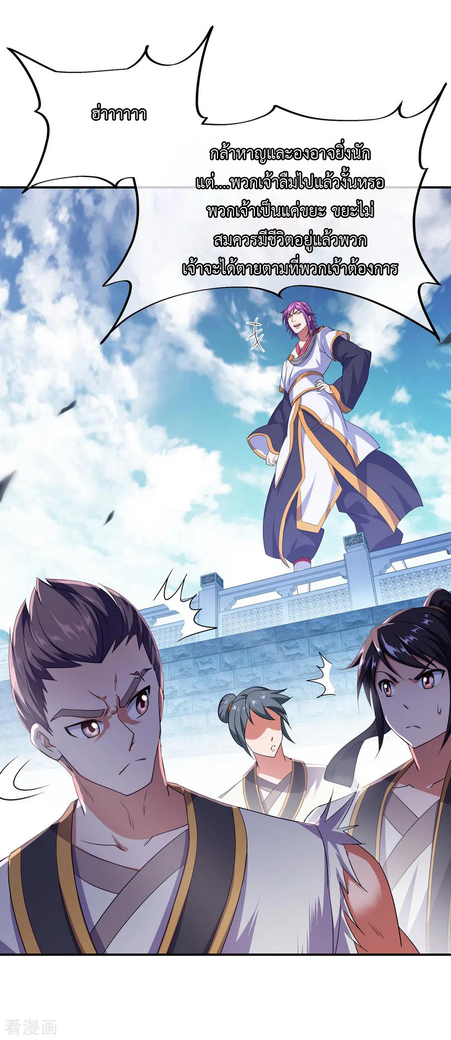 peerless battle spirit ตอนที่ 40 หน้า 16