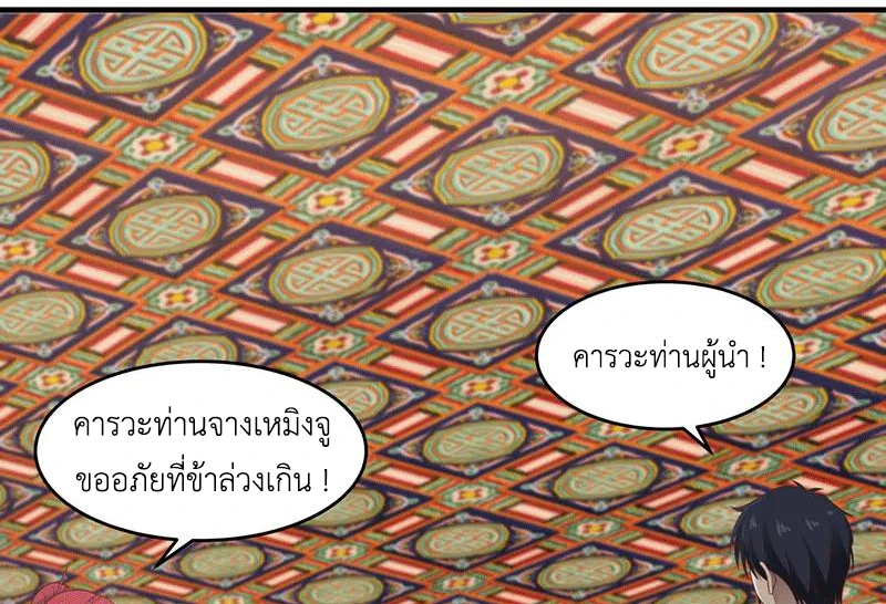 Chaos Alchemist (วิบัติการณ์เทพเซียนโอสถ) ตอนที่ 83 หน้า 17