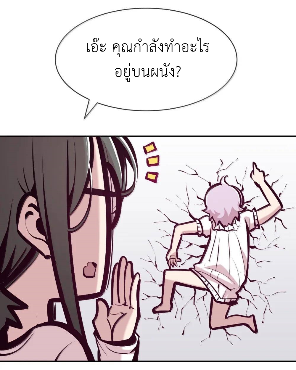 Demon x Angel can't get along! ตอนที่ 146 หน้า 74