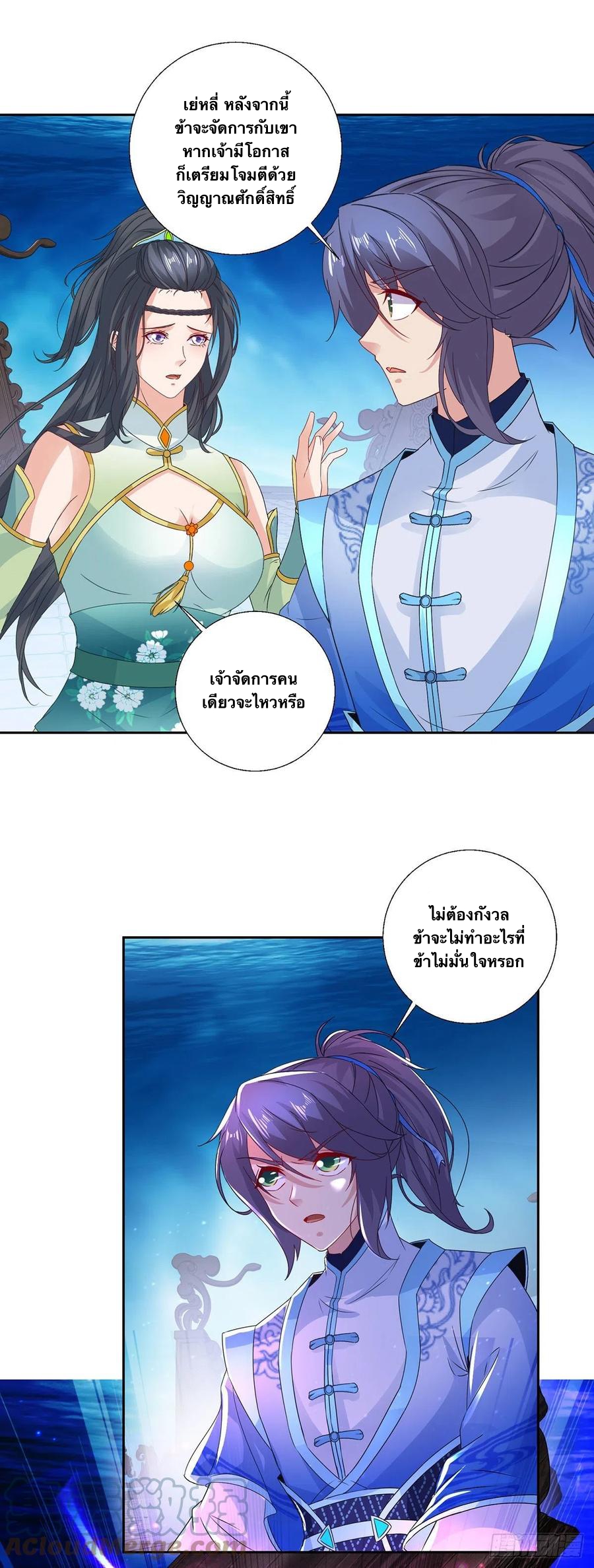 จักรพรรดิวิญญาณศักดิ์สิทธิ์ (ทันจีน) ตอนที่ 232 หน้า 27