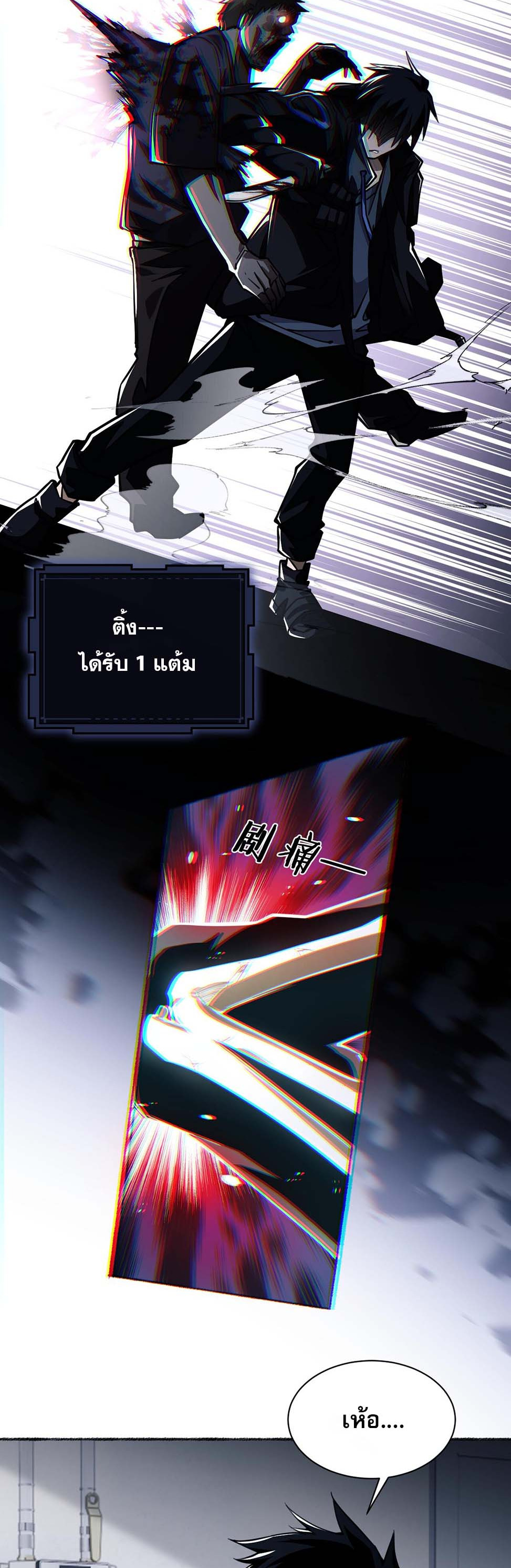 Doom Summoner ปรมาจารย์วิญญาณในวันสิ้นโลก (ชนจีน) ตอนที่ 1 หน้า 37