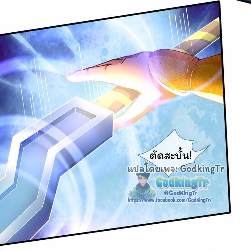 ราชาเทพนิรันดร์ (Eternal god king) ตอนที่ 287 หน้า 21