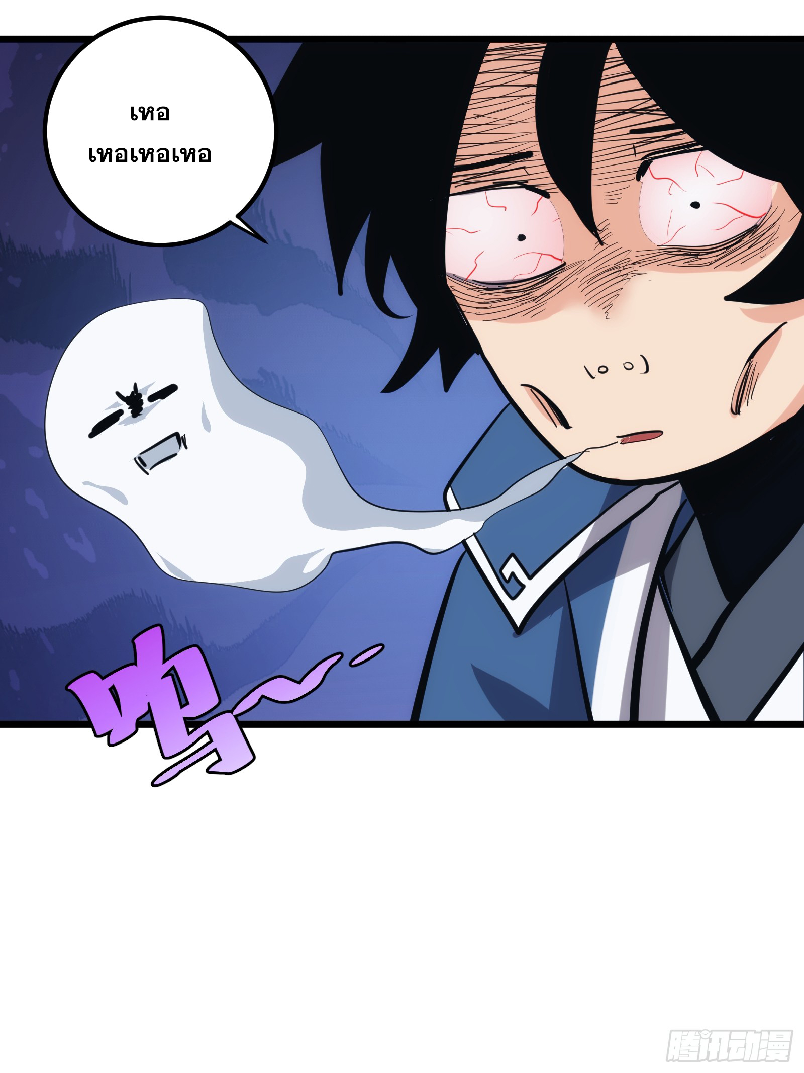 บังคับใจตัวเองก็ไร้เทียมทานได้ ตอนที่ 35 หน้า 54