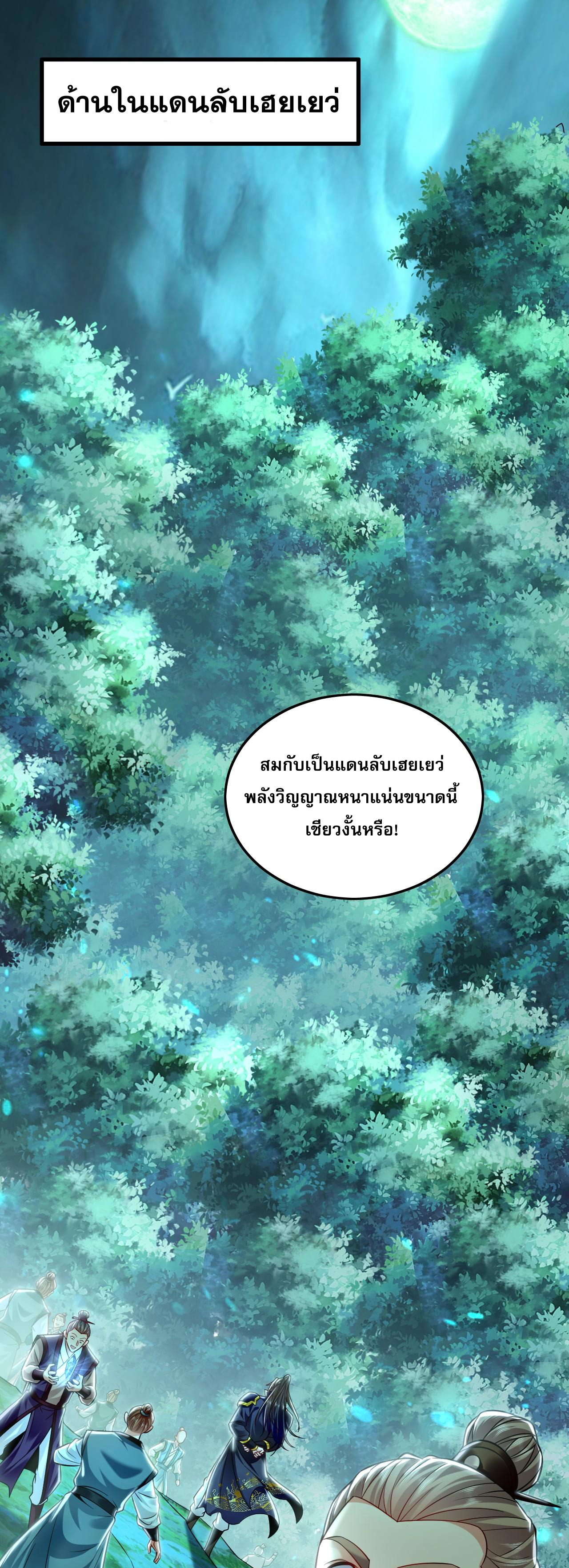 บ่มเพาะด้วยความเร็วหนึ่งล้านเท่า ตอนที่ 12 หน้า 14