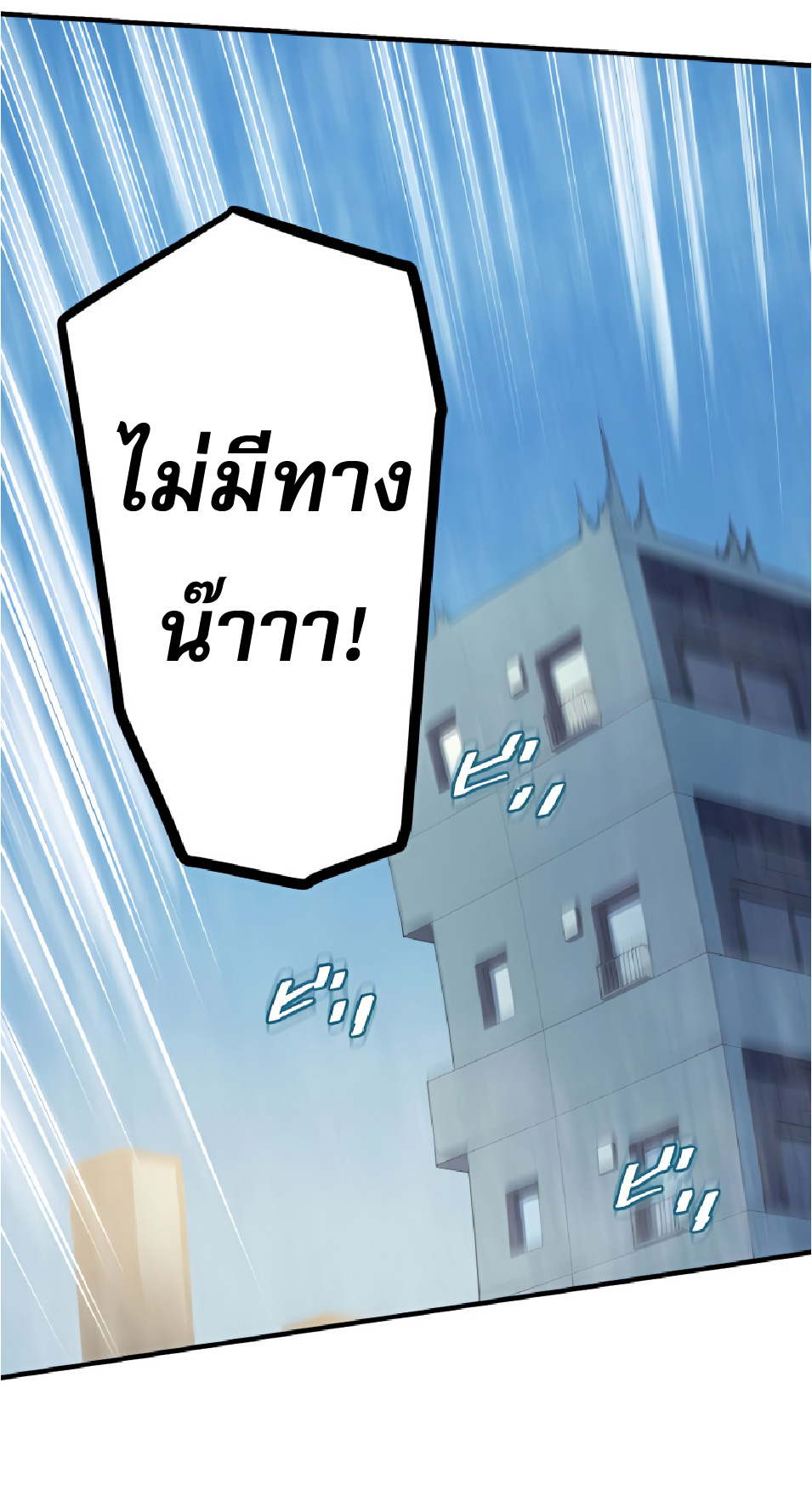 การกลับชาติมาเกิดของจอมเวทย์ต้องห้าม (Reincarnation of the Forbidden Archmage) ตอนที่ 28 หน้า 17