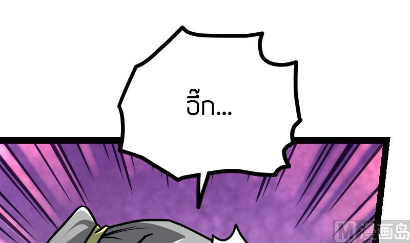 Peerless sword god เทพกระบี่ไรเทียมทาน ตอนที่ 51 หน้า 33