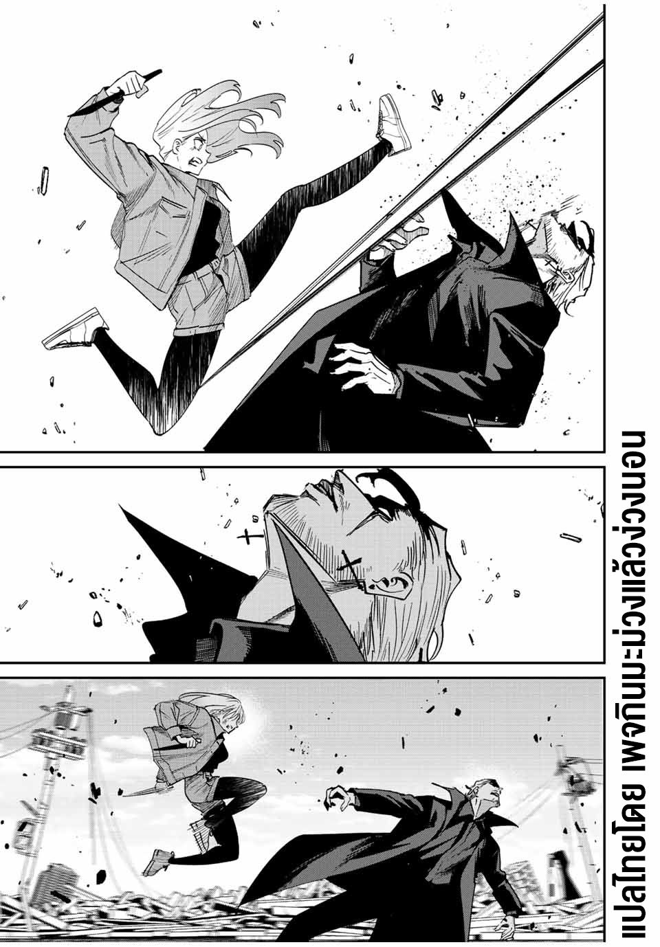 มีเพียงฉันเท่านั้นที่รู้ว่าโลกนี้กำลังจะล่มสลาย ตอนที่ 39 หน้า 14