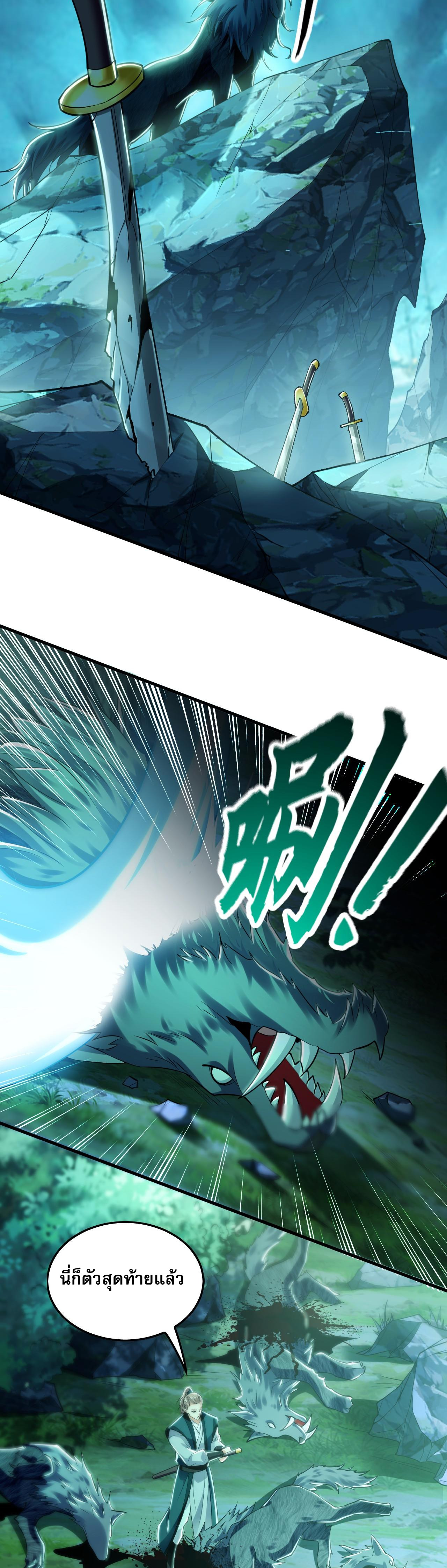 บ่มเพาะด้วยความเร็วหนึ่งล้านเท่า ตอนที่ 13 หน้า 2