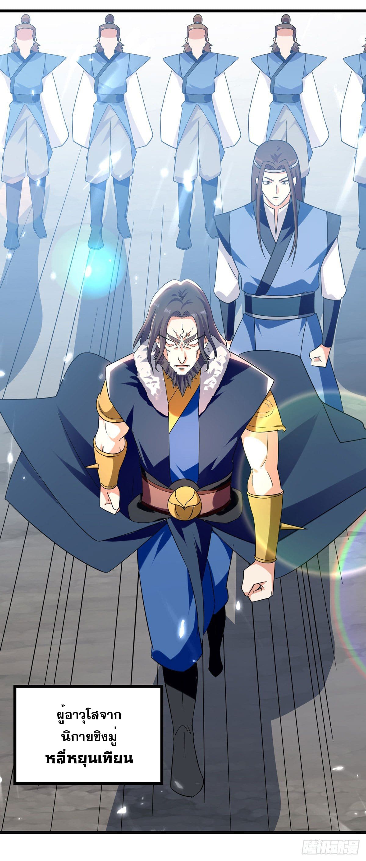 Peerless Martial Spirit ตอนที่ 46 หน้า 6