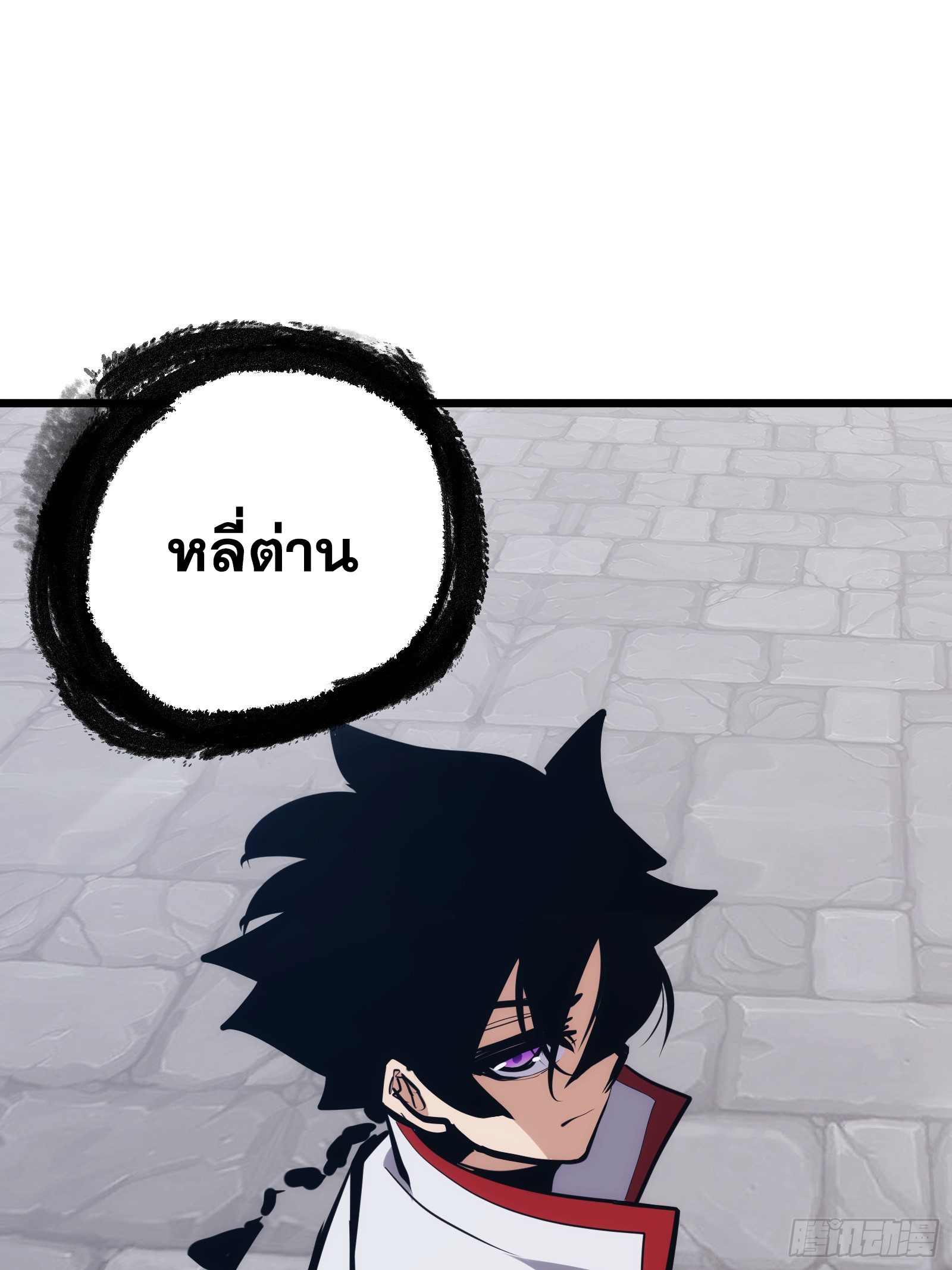 บังคับใจตัวเองก็ไร้เทียมทานได้ ตอนที่ 27 หน้า 47