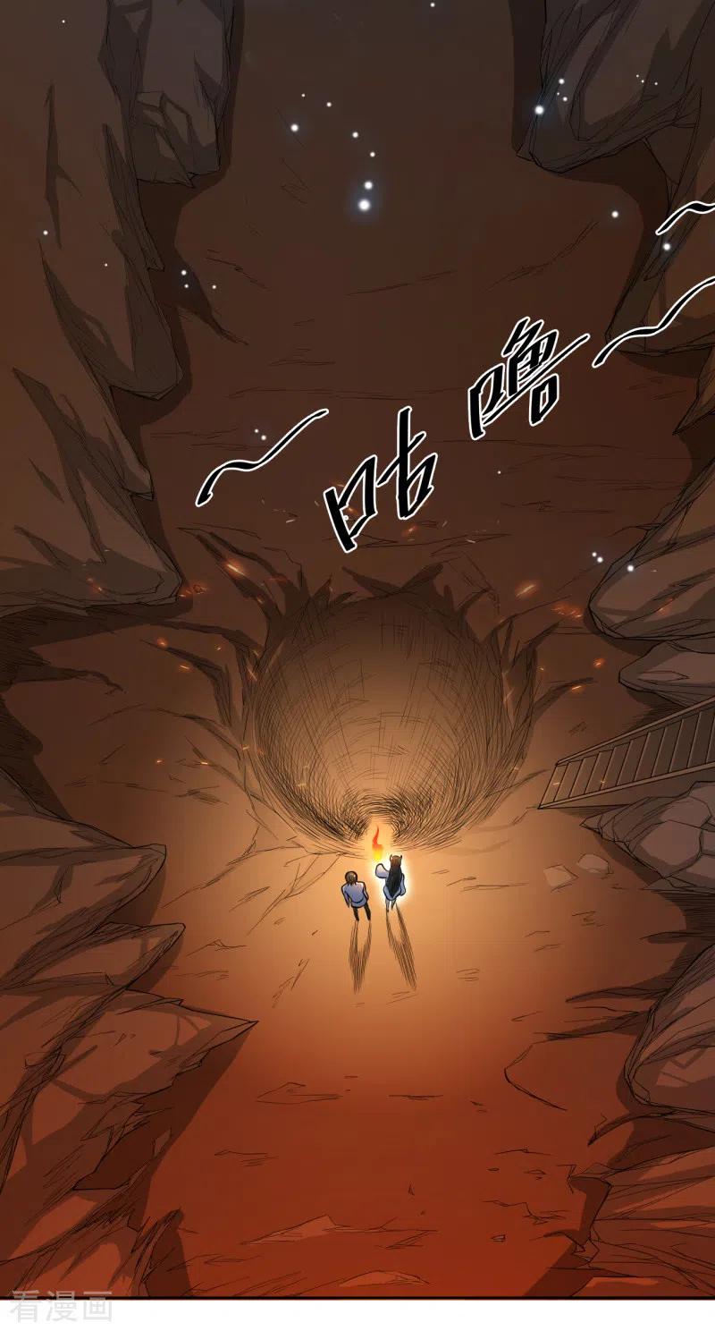 One Sword Reigns Supreme ตอนที่ 98 หน้า 13