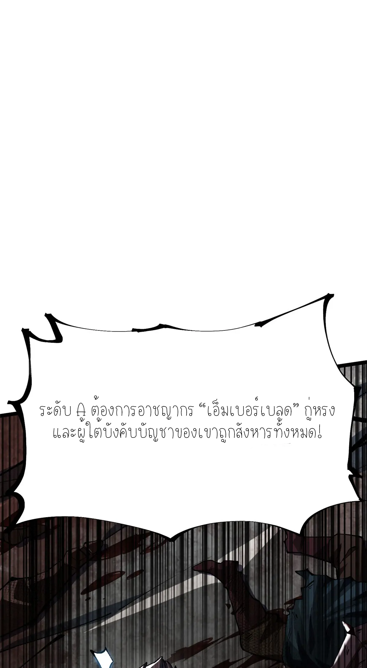ไม่อยากเรียนทักษะ แห่งคำสาปเลย! ตอนที่ 35 หน้า 68