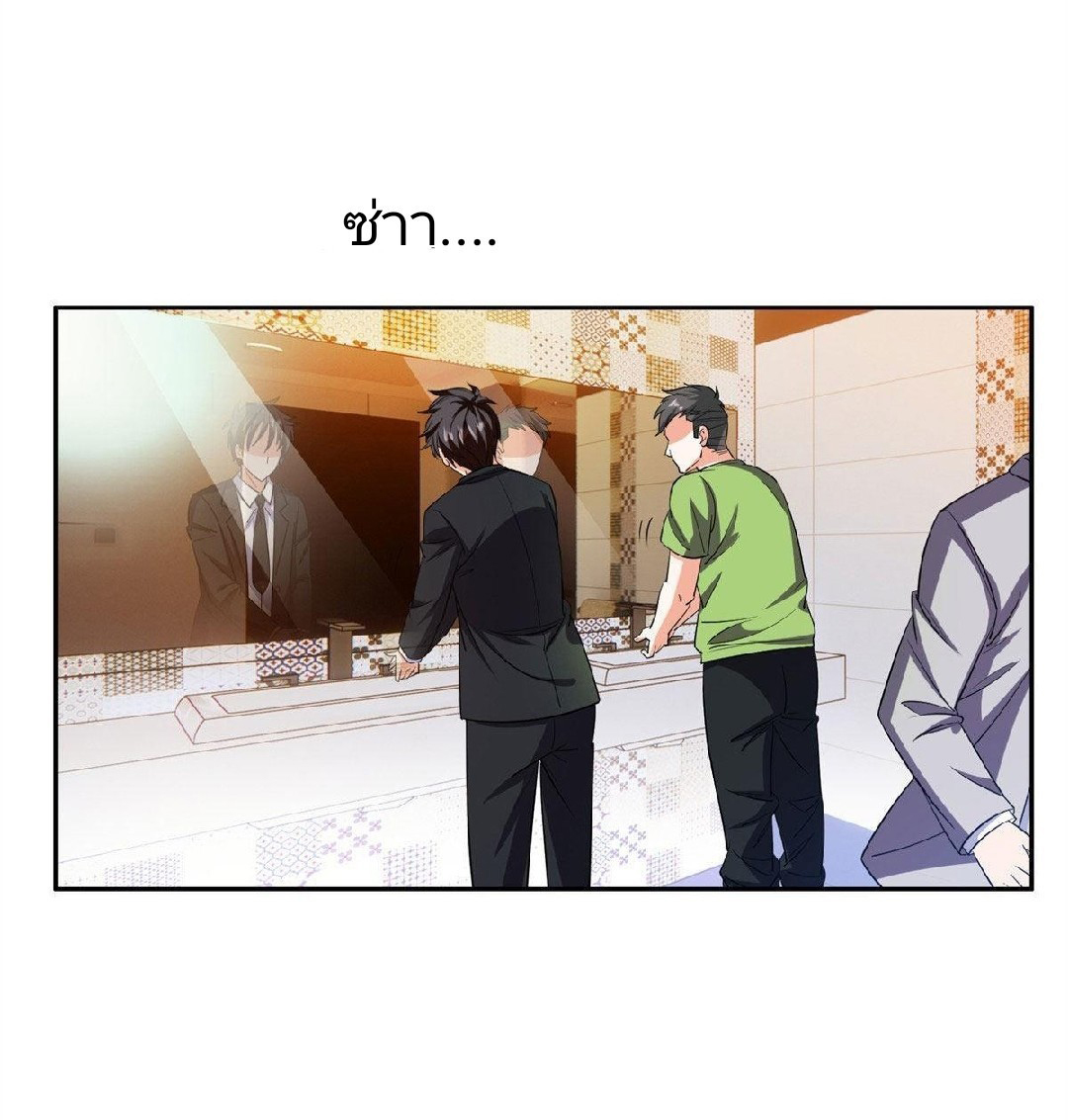 การเกิดใหม่ของพระเจ้ากับระบบผลาญเงินสุดกาว ตอนที่ 28 หน้า 2