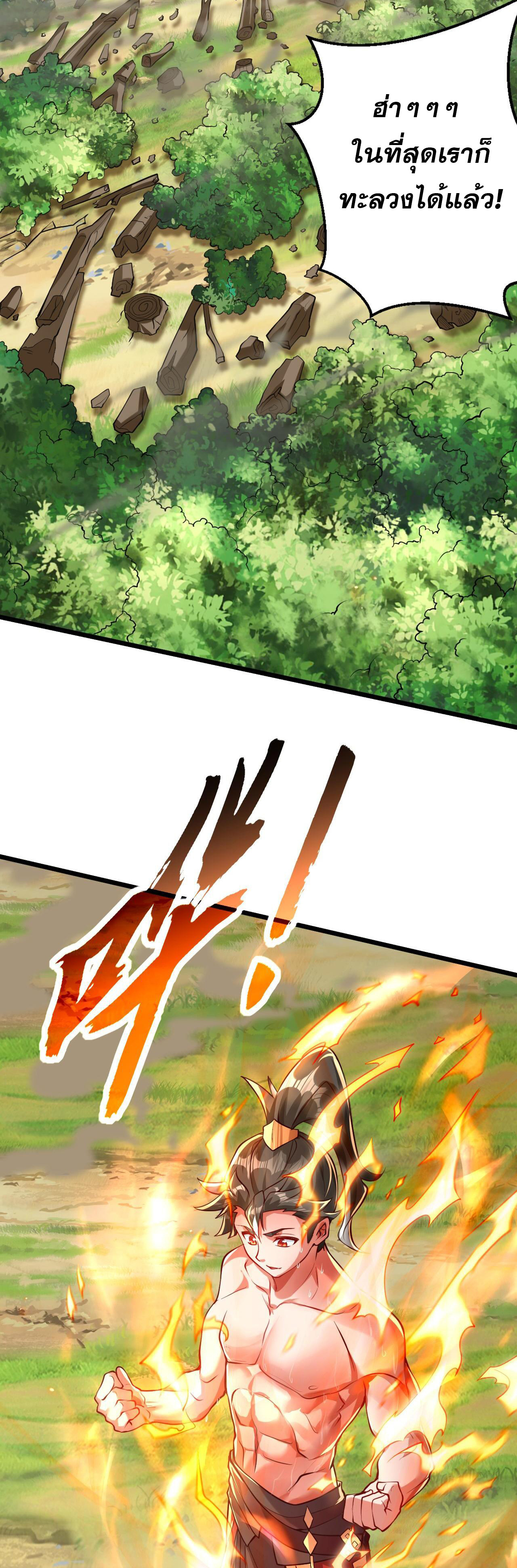 มาถึงก็ขายโอสถเซียนโบราณ แม้แต่จอมเทพยังหวาดผวา ตอนที่ 15 หน้า 19