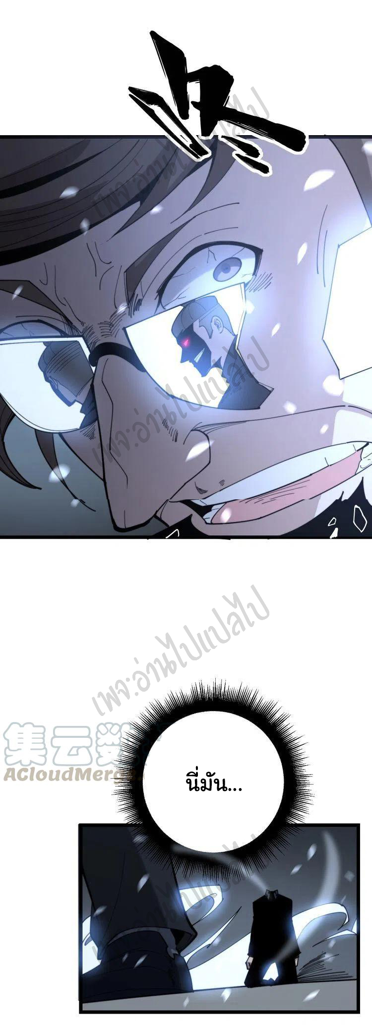 Bad Hand Witch Doctor สุดยอดพ่อมดหมอผี ตอนที่ 160 หน้า 27