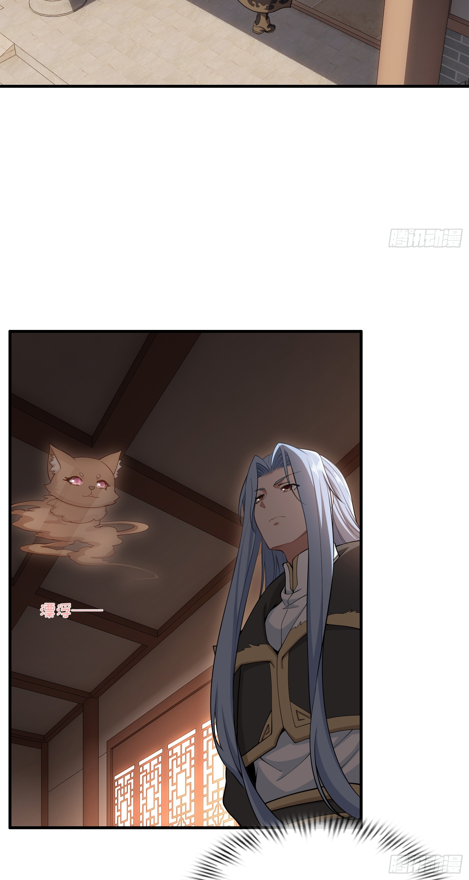 ข้ามโลกมาเป็นNPC ตอนที่ 34 หน้า 12