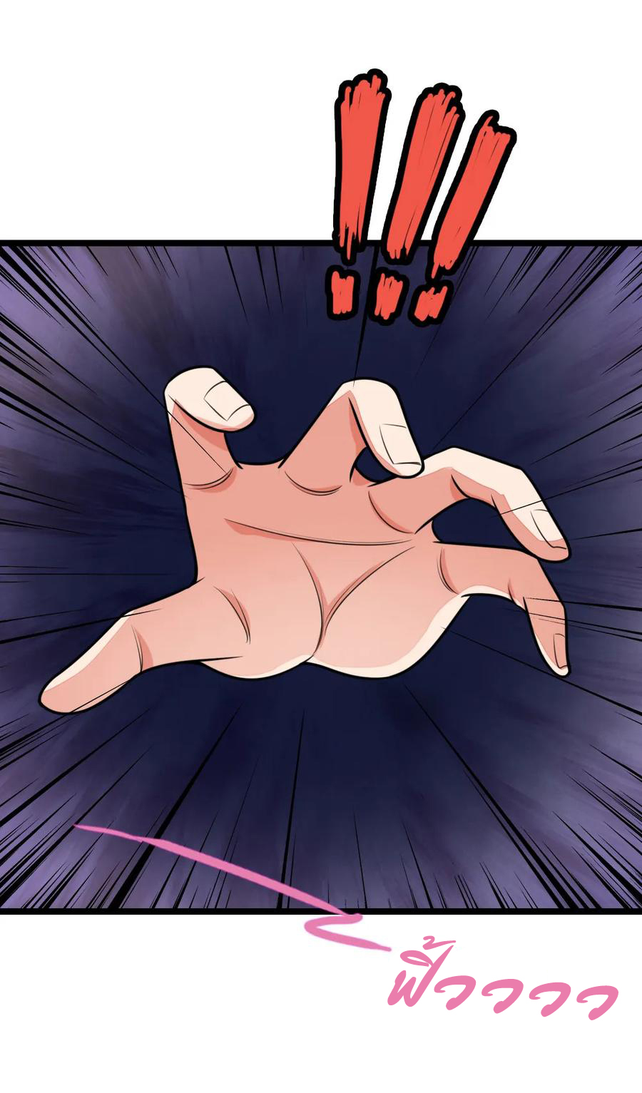 |.ตำนานราชันย์เทพสวรรค์ ตอนที่ 128 หน้า 9