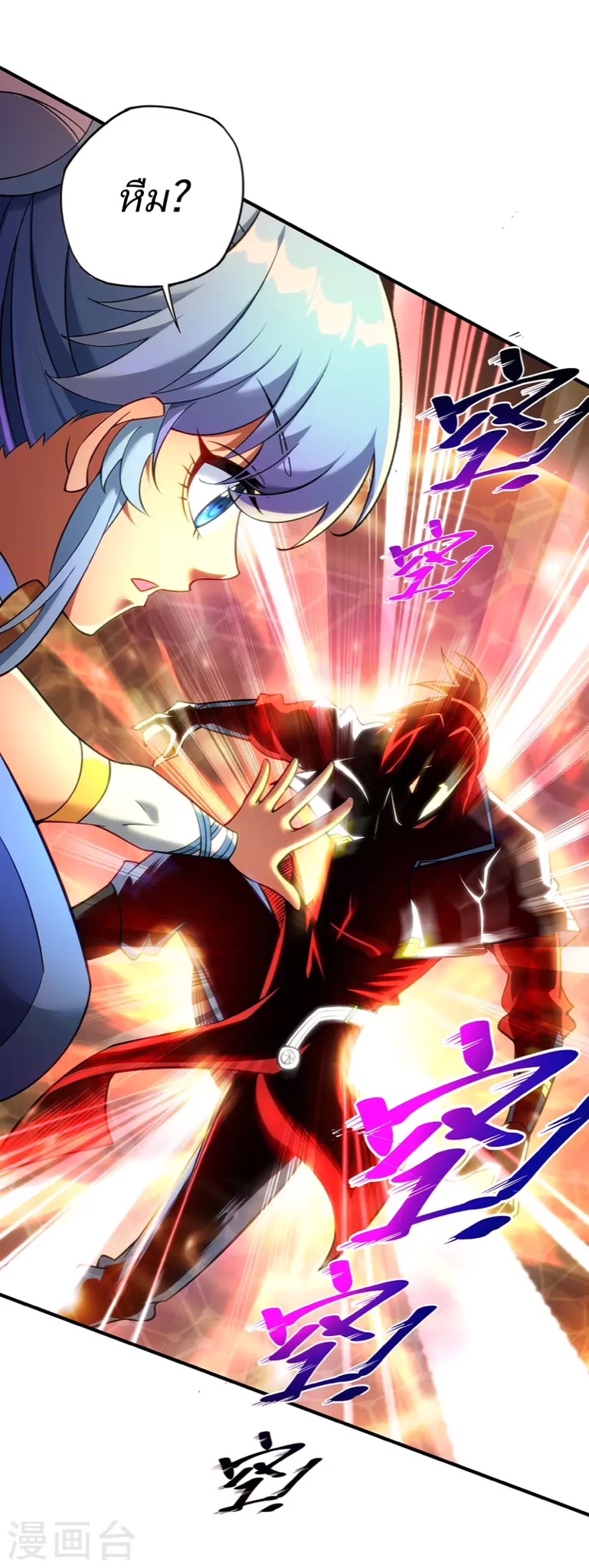 อาจารย์โลลิของข้าเป็นเซียนอมตะ ตอนที่ 10 หน้า 21