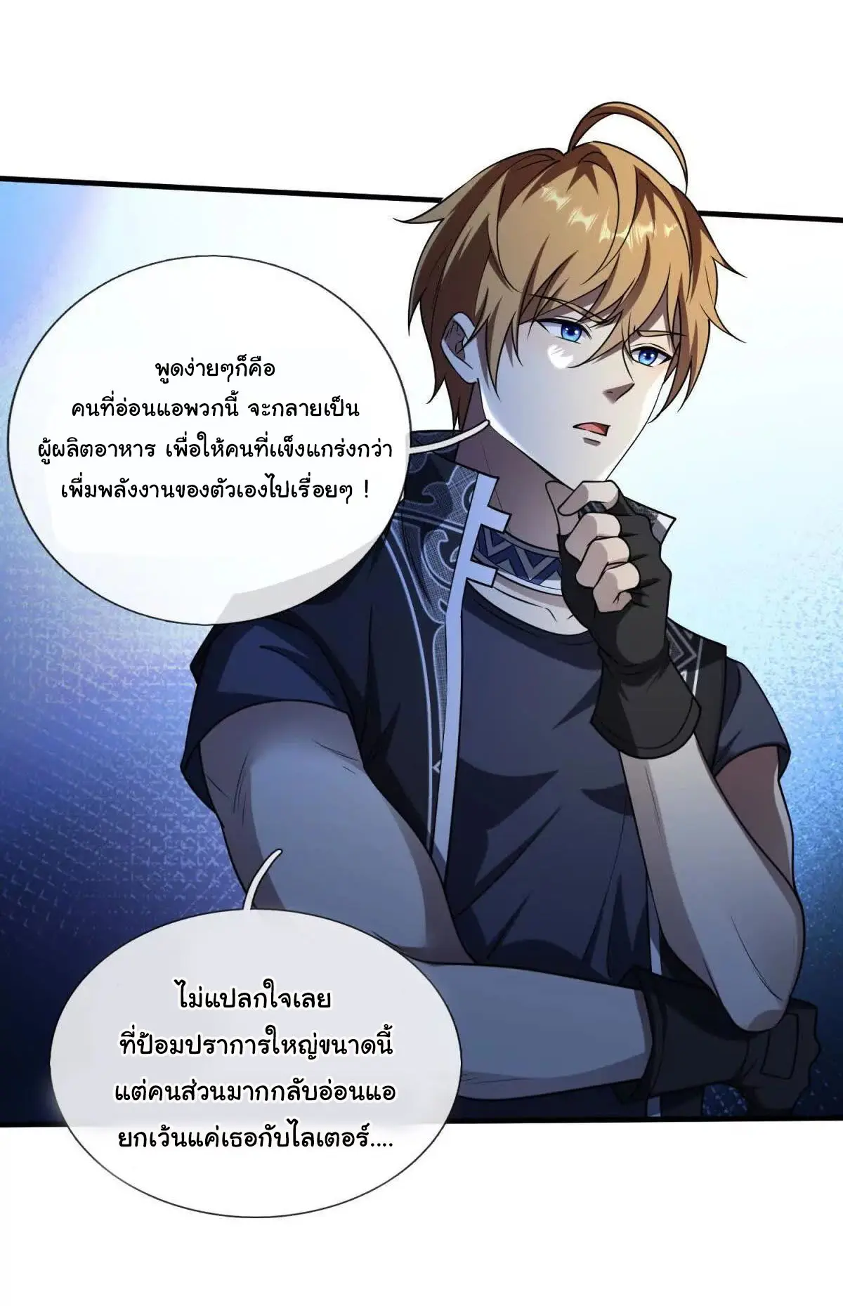 เงาของฉันคือโลลิสุดแกร่ง ( My Otherworldly Reincarnation With a Overpowered Girl as My Companion ) ตอนที่ 2 หน้า 37