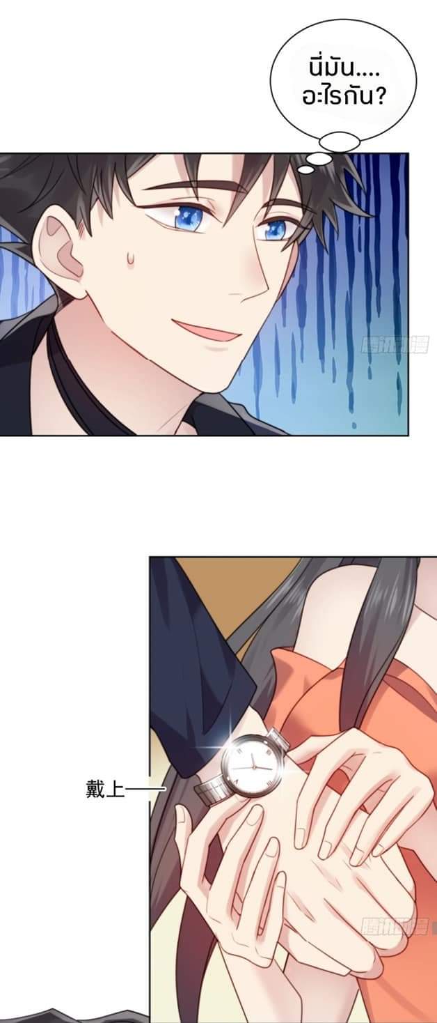 MakeUp Queen ตอนที่ 5 หน้า 38