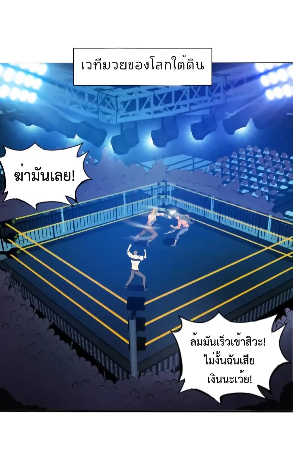 ฉันเป็นอัจฉริยะที่ไม่มีใครเอาชนะได้ ตอนที่ 7 หน้า 17