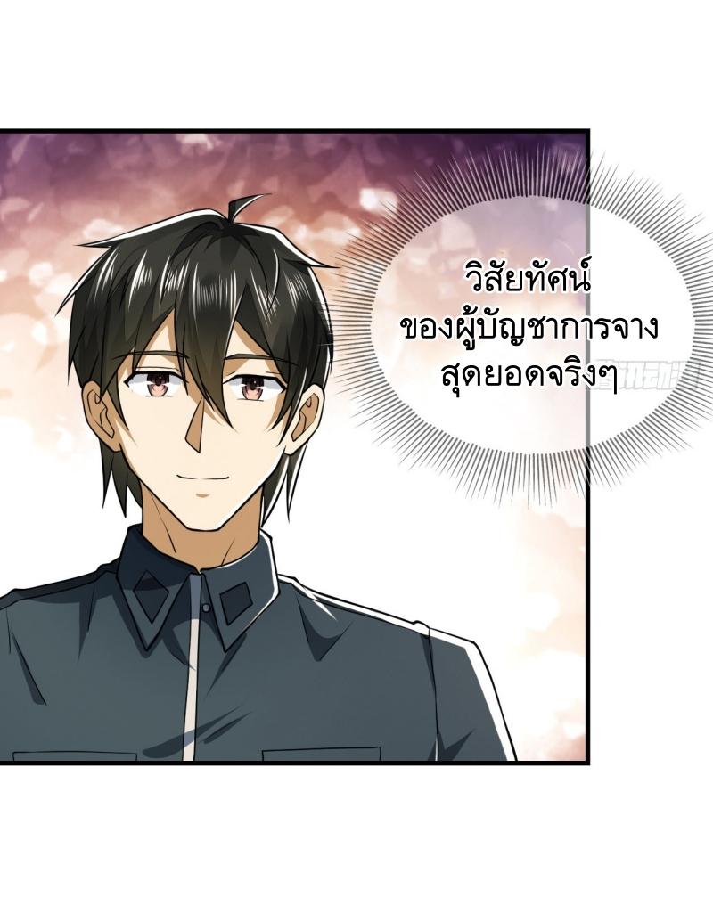 THE FIRST ORDER ตอนที่ 199 หน้า 5