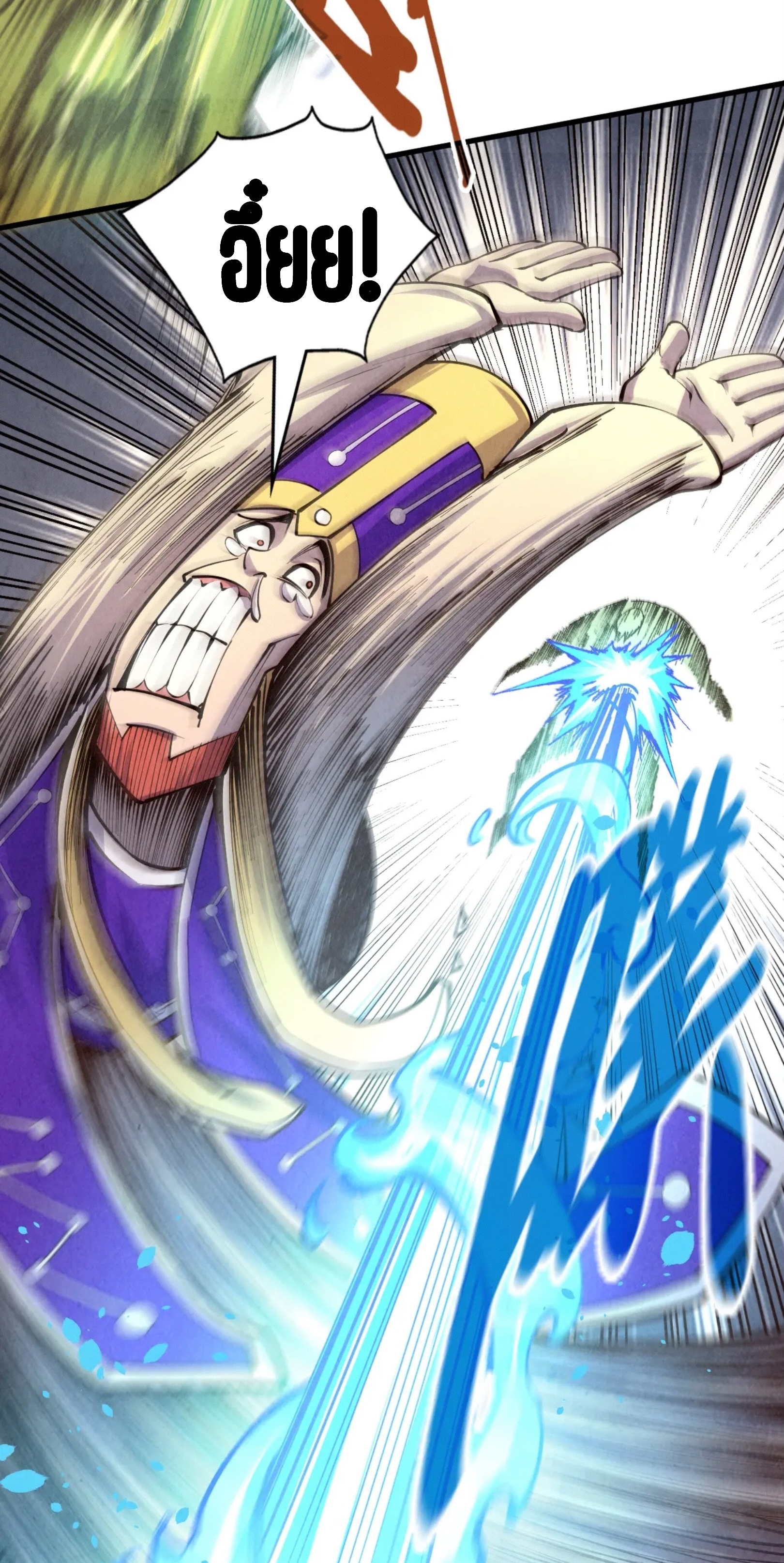 มหาเทพนิรันดร์กาล ตอนที่ 106 หน้า 8