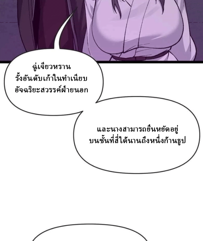 ผลตอบแทนหมื่นเท่า ศิษย์พี่หญิง โปรดมีศักดิ์ศรีในตัวเองบ้าง Ten-Thousandfold Return, Senior Sister, Please Behave ตอนที่ 10 หน้า 12