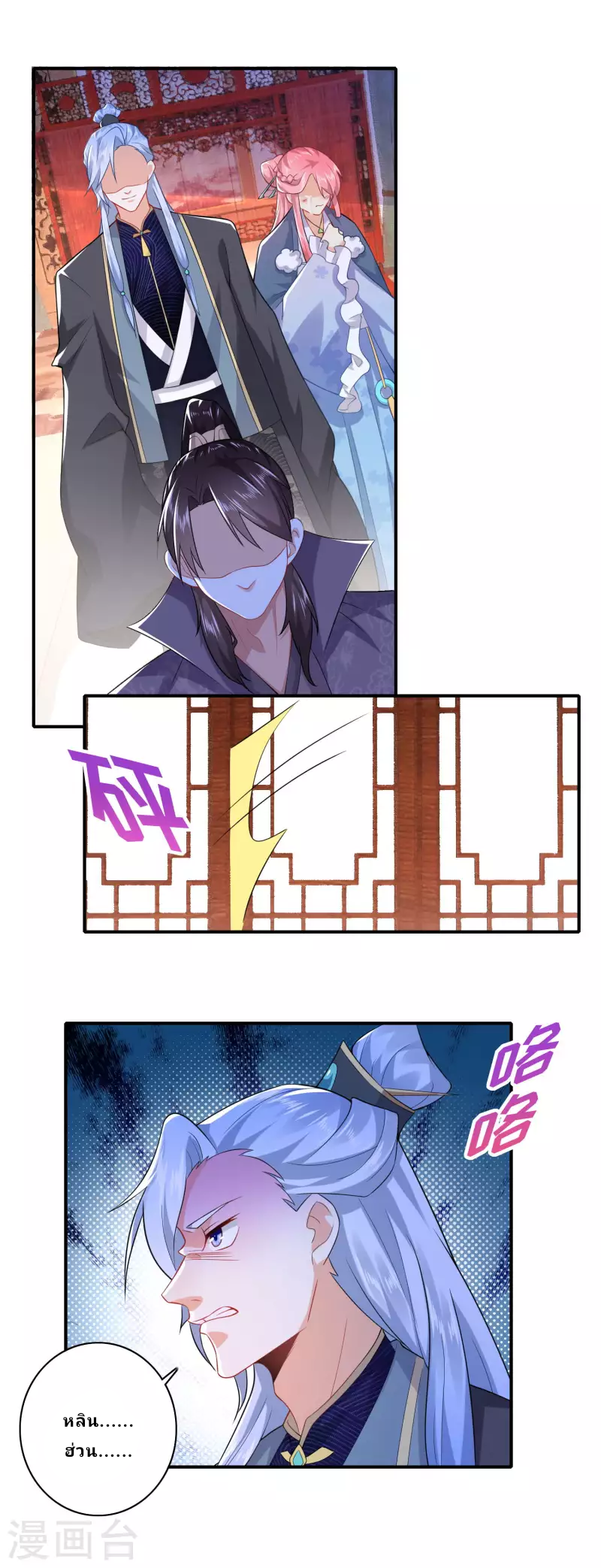 The ultimate crazy son-in-law—สุดยอดลูกเขยสุดบ้าที่แข็งแกร่งที่สุด ตอนที่ 11 หน้า 12