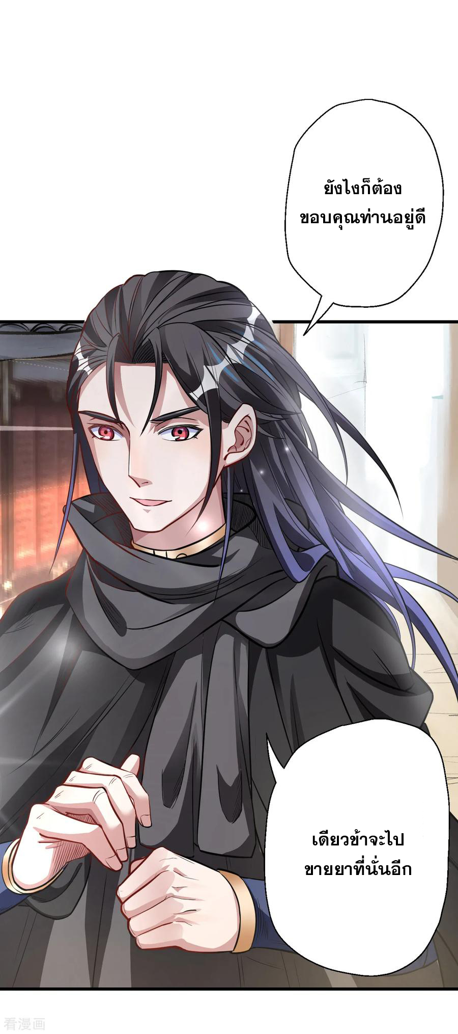 The Strongest Golden Kidney System ตอนที่ 7 หน้า 32