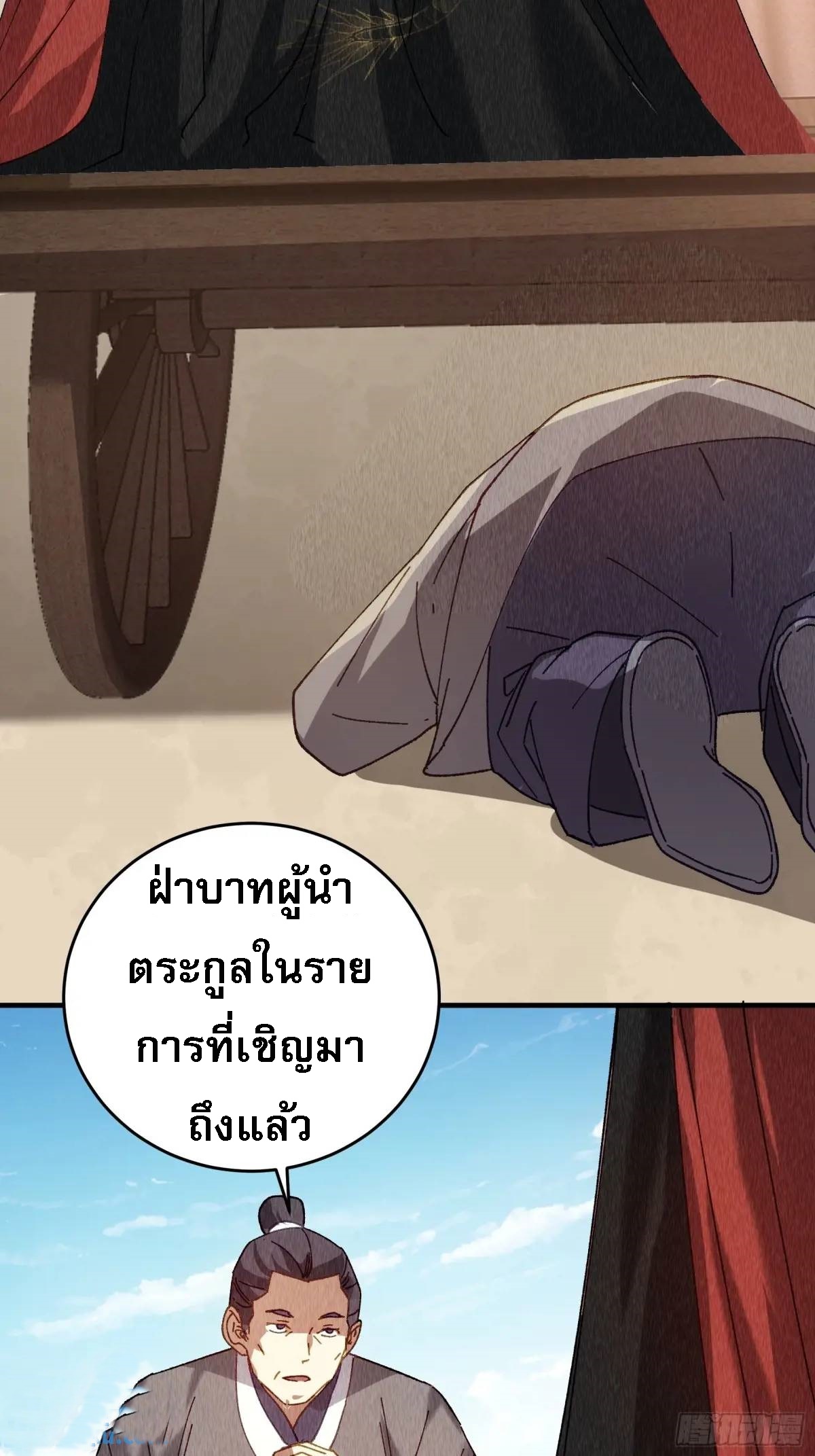 ข้าจะกำหนดชะตาตัวเอง ทันจีน ตอนที่ 204 หน้า 10