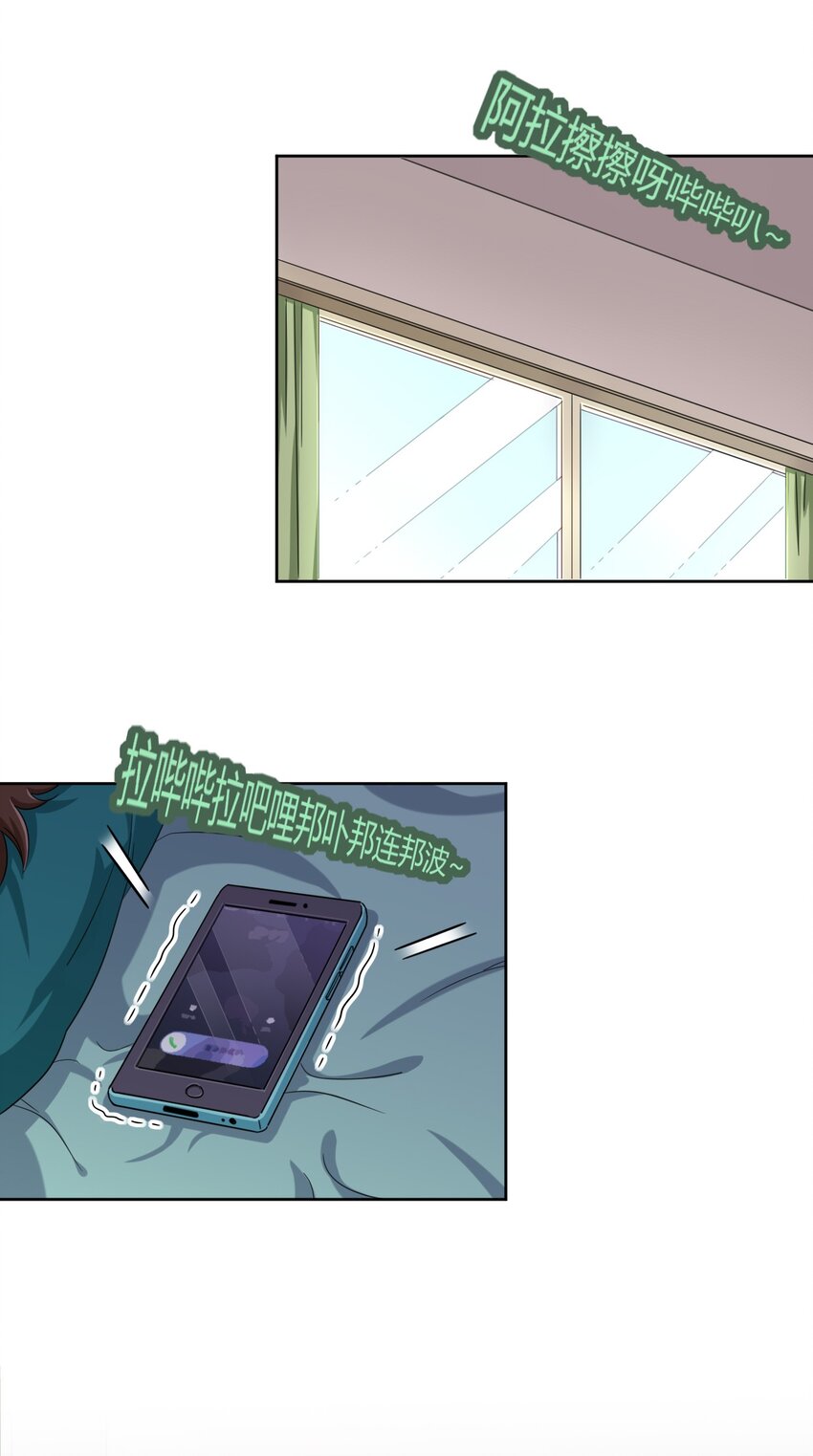 What is the use of God giving me this embarrassing superpower? ตอนที่ 45 หน้า 3