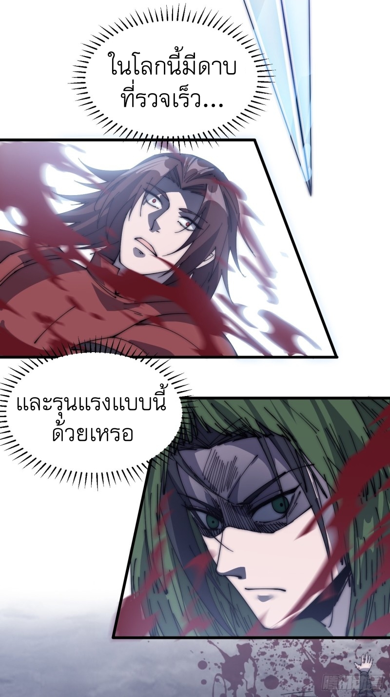 Starting a Mountain ตอนที่ 154 หน้า 6