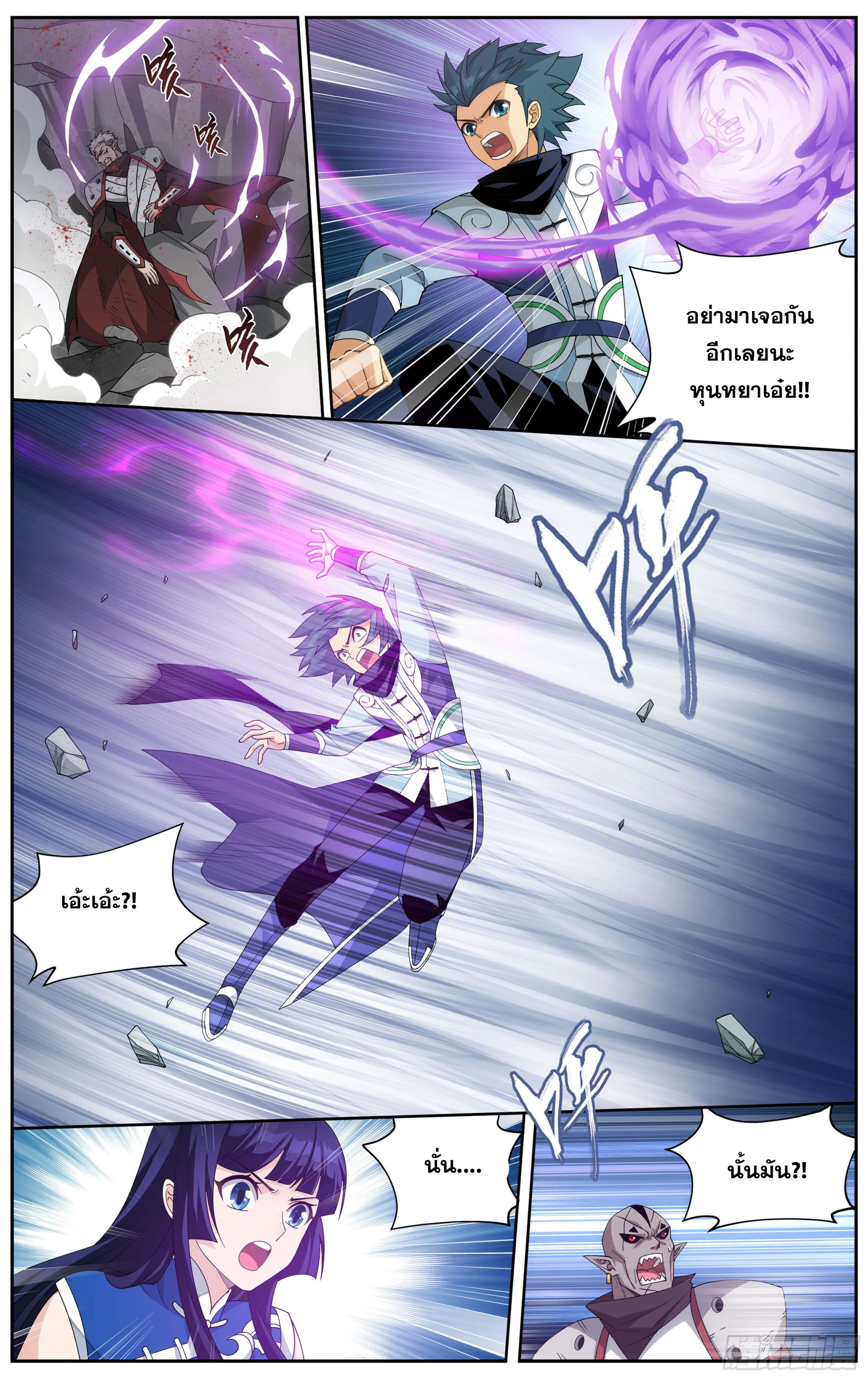 Doupo Cangqiong (ชนจีน) ตอนที่ 52 หน้า 10