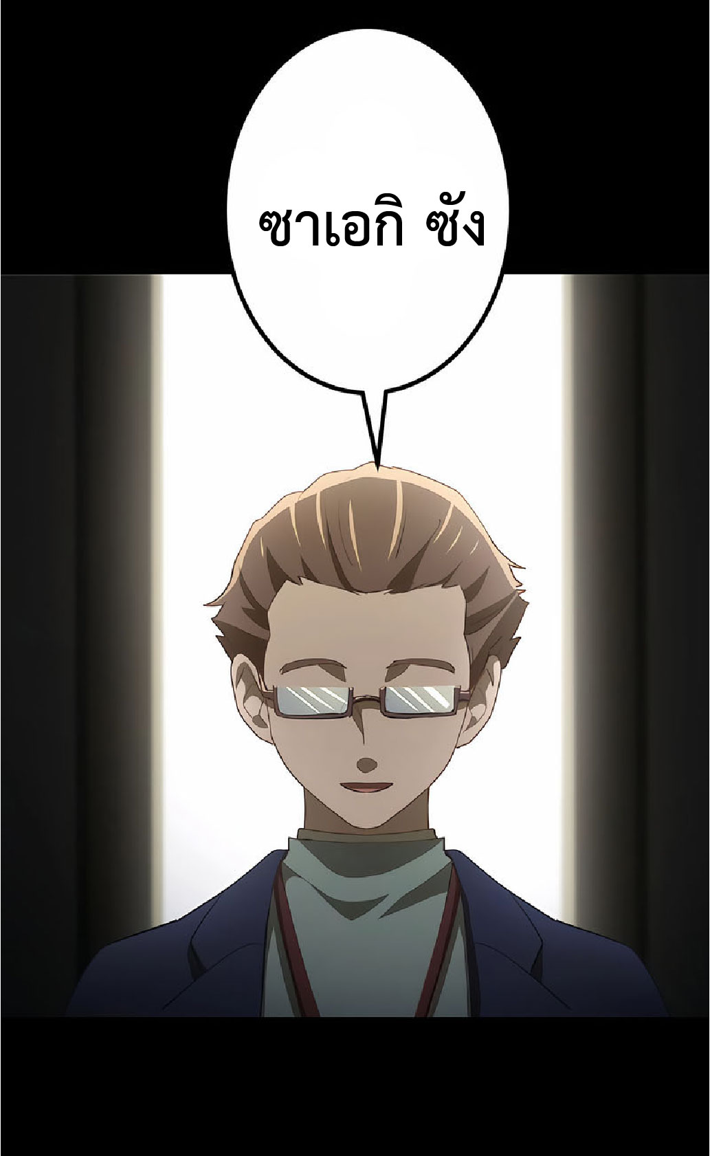 การกลับชาติมาเกิดของจอมเวทย์ต้องห้าม (Reincarnation of the Forbidden Archmage) ตอนที่ 37 หน้า 60