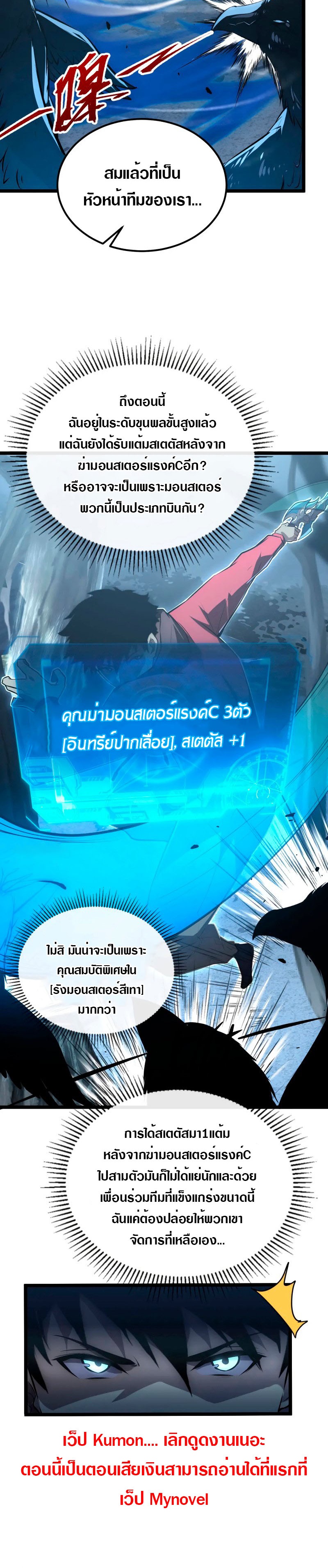 Rise From The Rubble |  เศษซากวันสิ้นโลก ตอนที่ 131 หน้า 6