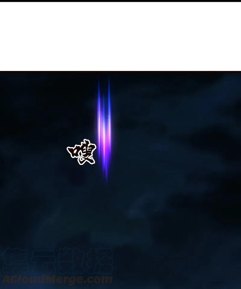 เทพอสูรสยบฟ้า ตอนที่ 231 หน้า 22