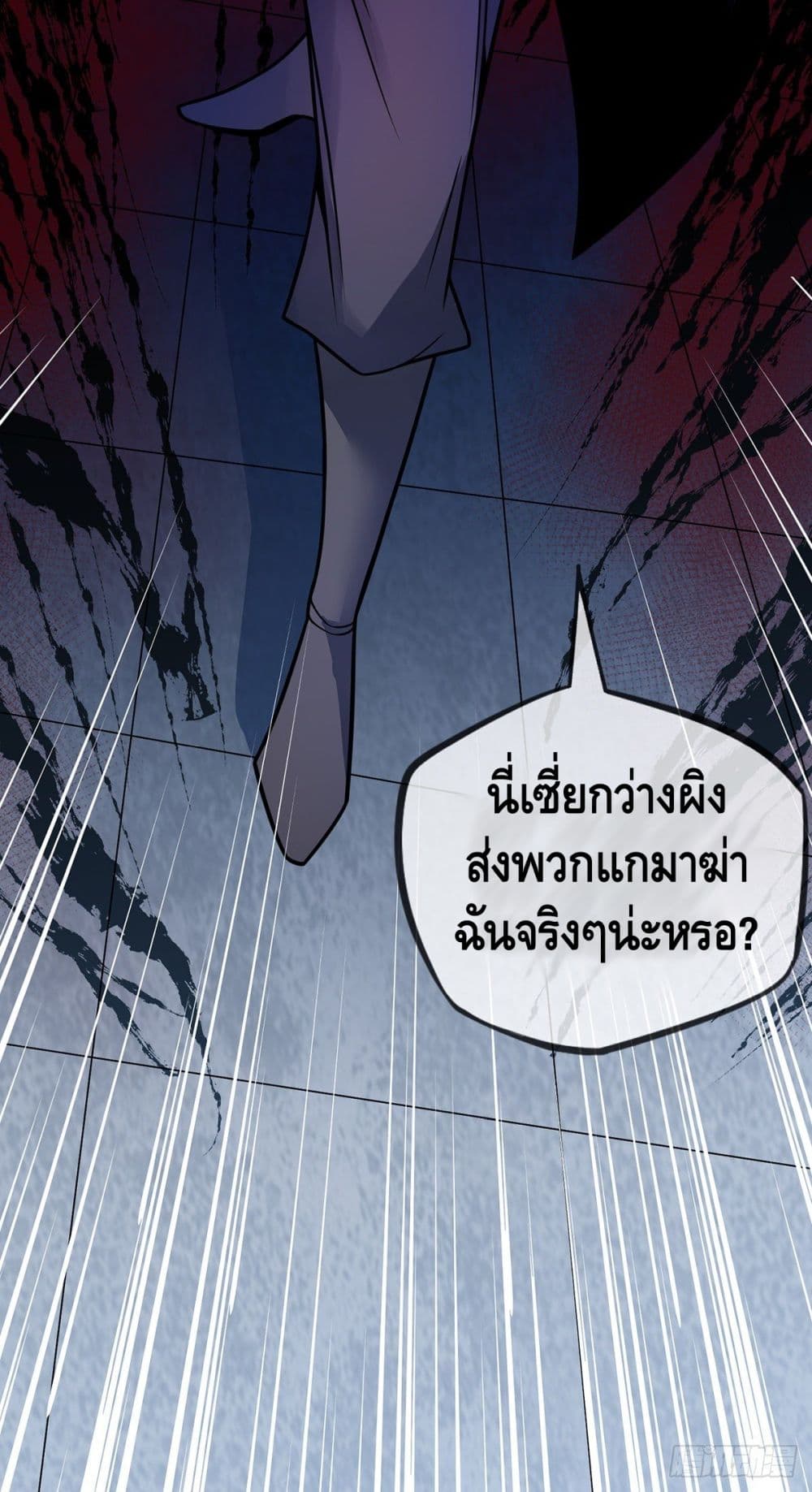 Eternal first son-in-law ตอนที่ 31 หน้า 16