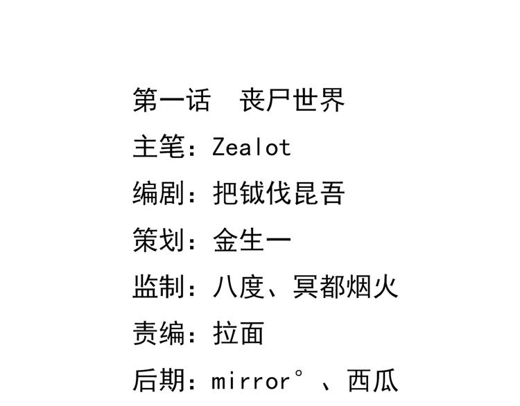 The Wolf Master in the Apocalypse ปรมาจารย์หมาป่า ในวันโลกาวินาศ ตอนที่ 1 หน้า 2