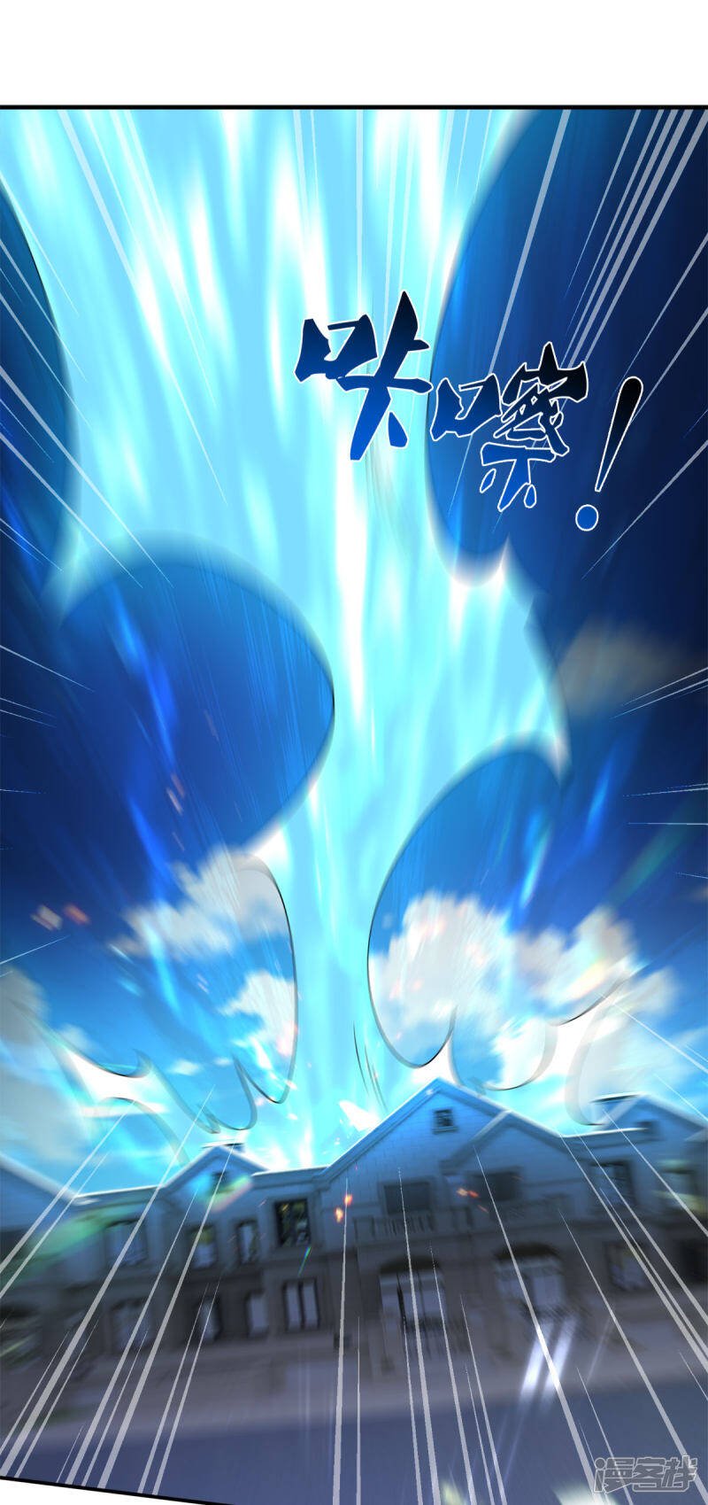 ราชาเทพนิรันดร์ (Eternal god king) ตอนที่ 255 หน้า 12