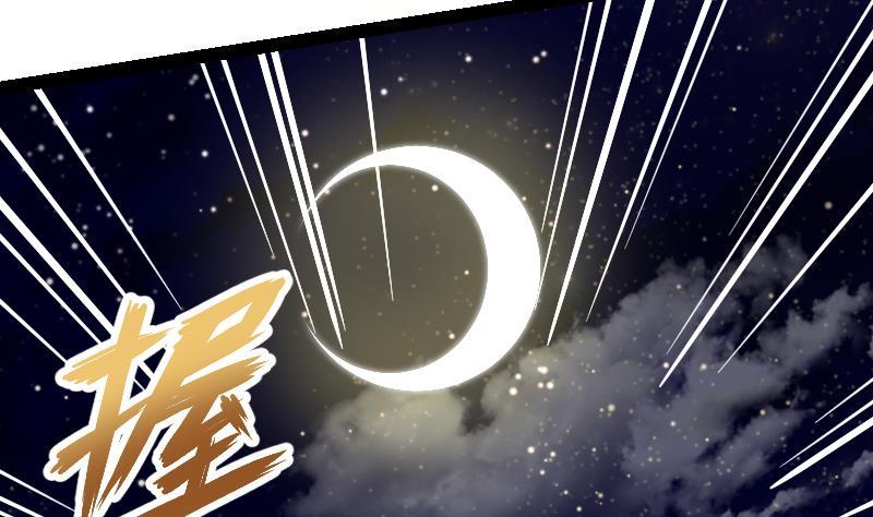 Peerless sword god เทพกระบี่ไรเทียมทาน ตอนที่ 18 หน้า 95