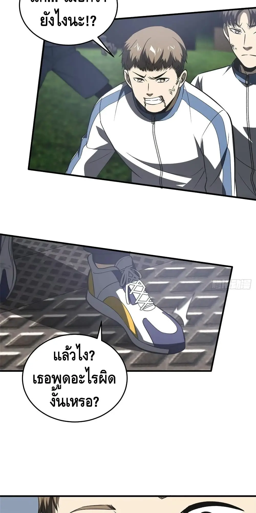 [ชนจีน] ระบบจอมยุทธ์สุดโกงแห่งโลกคู่ขนาน - Global Martial Arts ตอนที่ 93 หน้า 34