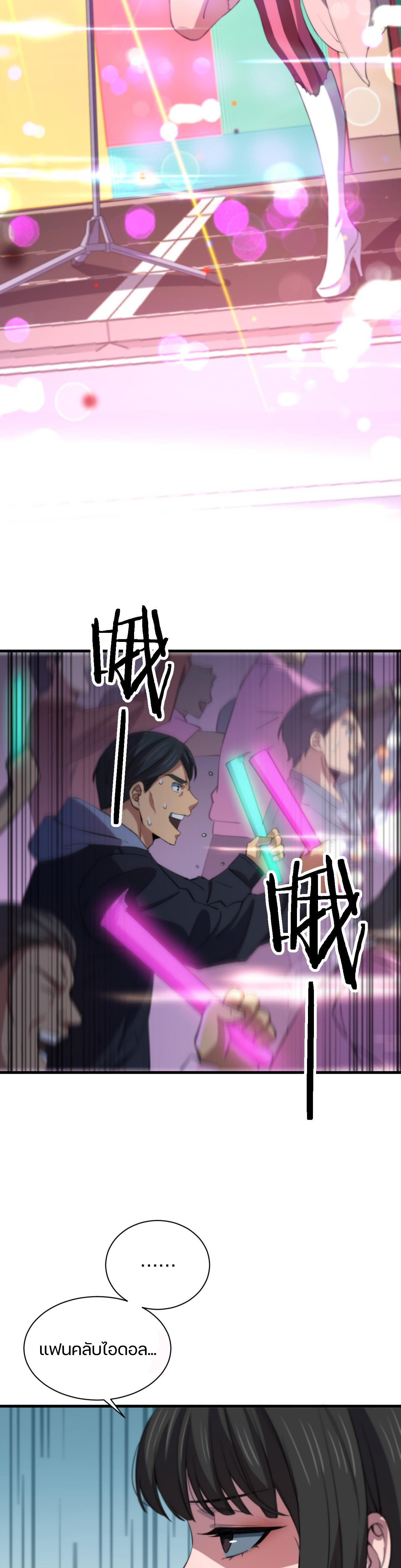 The Grand Master came down from the mountain ตอนที่ 48 หน้า 17