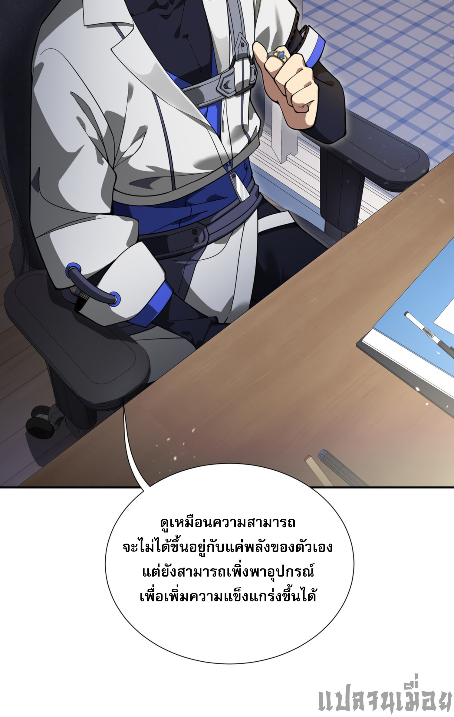 ฉันคือผู้ผูกมัดพันธสัญญารับใช้ตัวเอง(ซ้ำ) ตอนที่ 3 หน้า 28