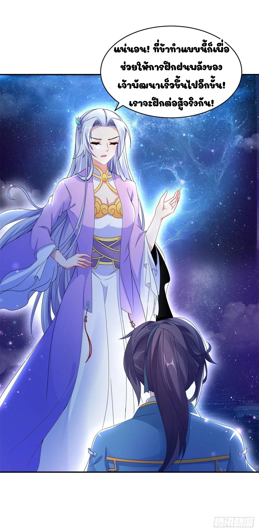 จักรพรรดิวิญญาณศักดิ์สิทธิ์ (ทันจีน) ตอนที่ 55 หน้า 5