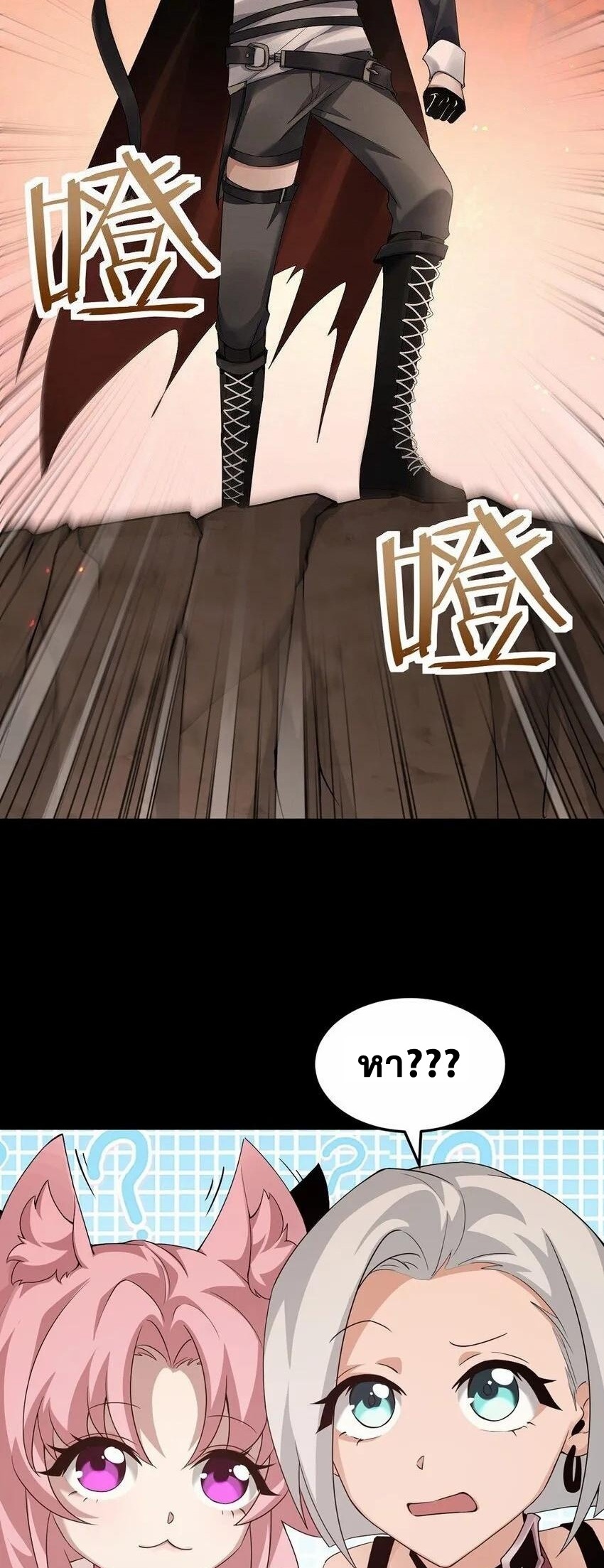 เมื่อจอมมารสุดแกร่งกลายมาเป็นไอ้ไก่อ่อน ตอนที่ 14 หน้า 25