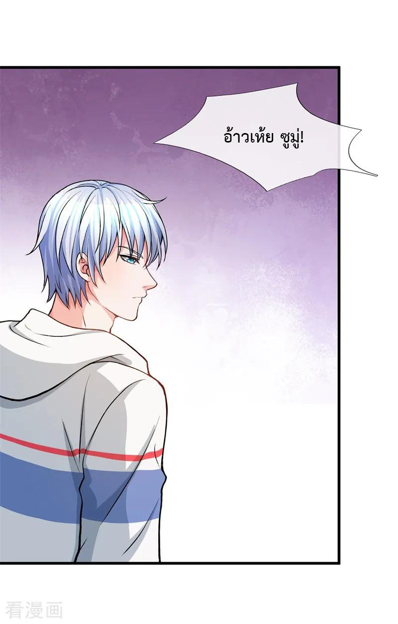 ยอดปรมาจารย์ล้างแค้น ตอนที่ 7 หน้า 3