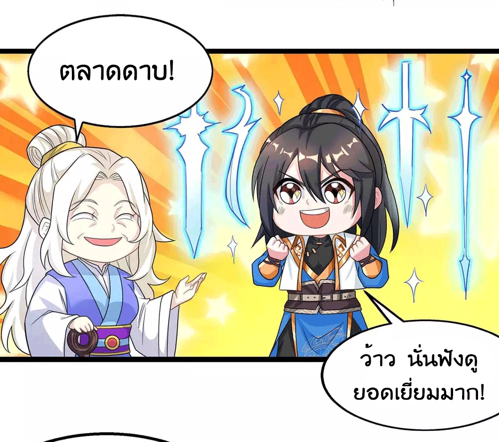 One Step Toward Freedom ตอนที่ 248 หน้า 19