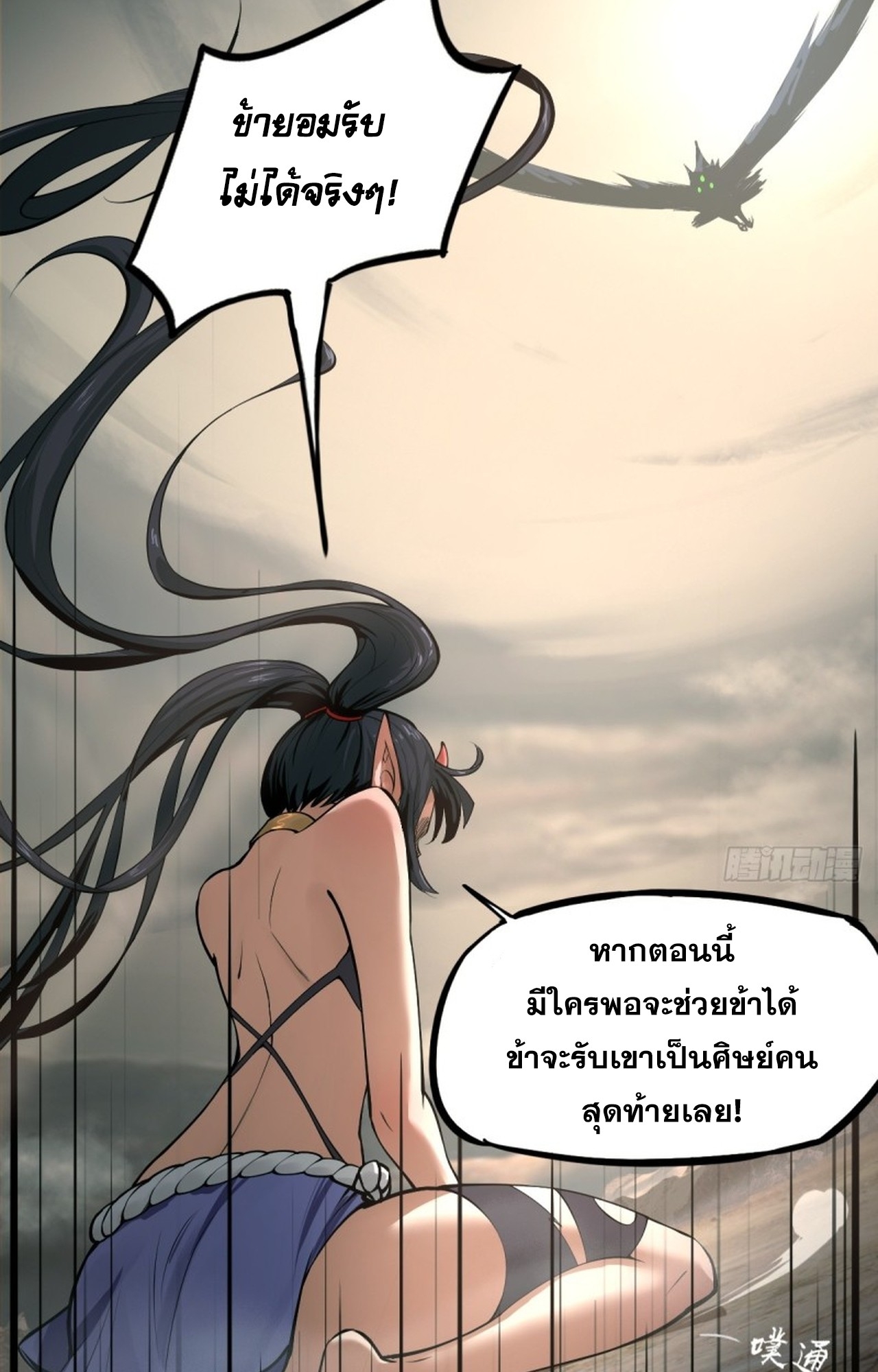 อยู่ๆก็มีลูกสาวบุญธรรมเป็นจอมมารซะงั้น ตอนที่ 1 หน้า 40